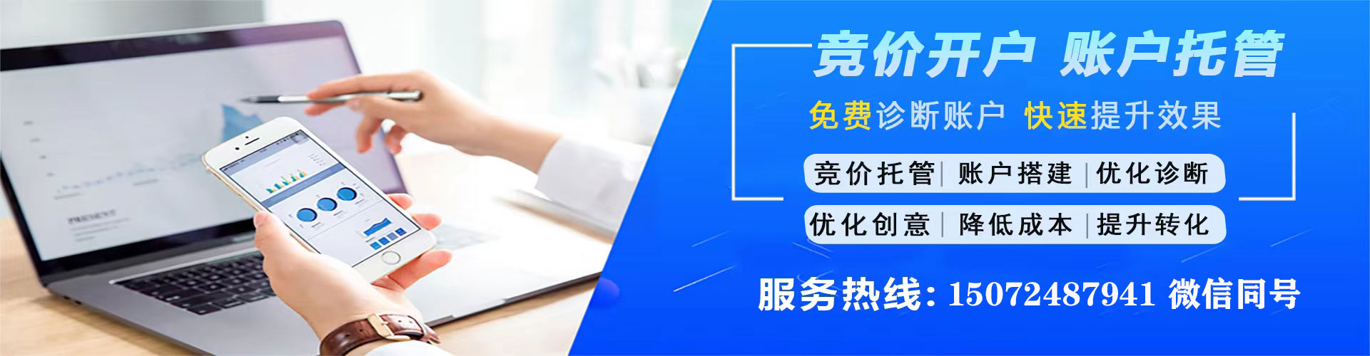 万山百度推广返点