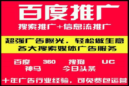 百度推广运营案例解析：如何实现精准营销